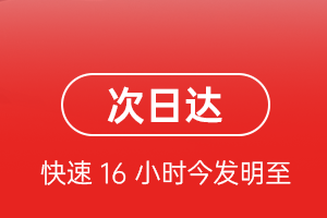 黄山屯溪航空物流航空货运 航空货运